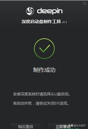 Deepin（深度操作系统）解决老电脑卡顿，慢等问题