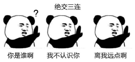 熊猫头表情包艾特男朋友,熊猫头表白表情包动态图片大全