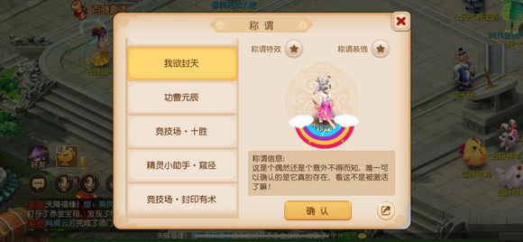 梦幻西游手游隐藏称谓一览表,梦幻西游月宫门派称谓