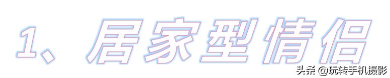 2020520！甜爆朋友圈的情侣照大合集