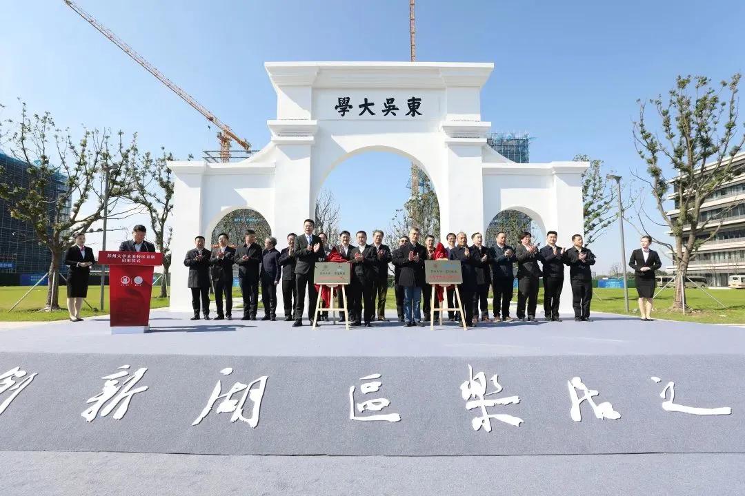 苏州大学未来校区正式启用,苏州大学未来校区学费多少钱