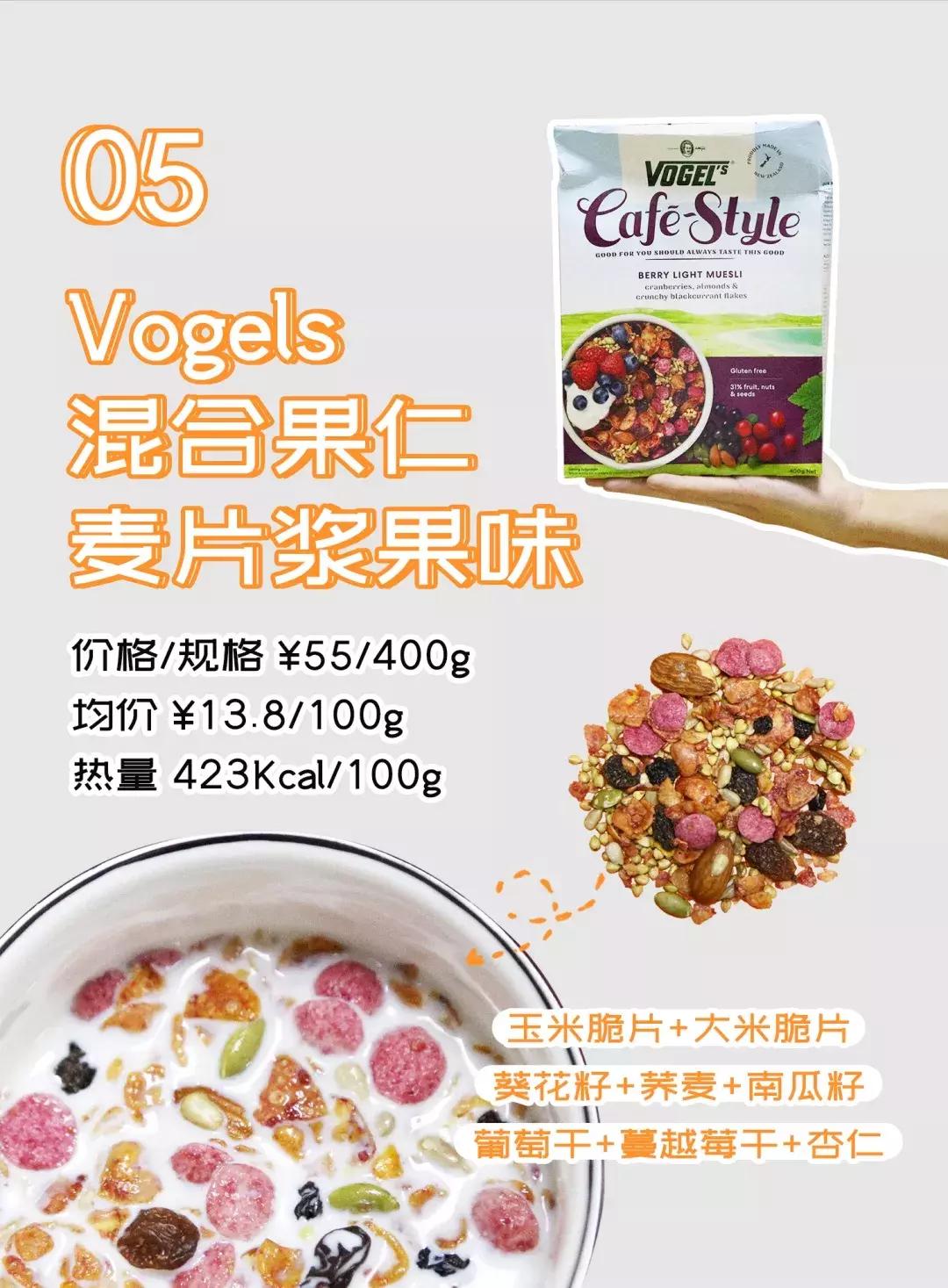 早餐即食麦片选哪些好,低脂营养即食麦片哪种好