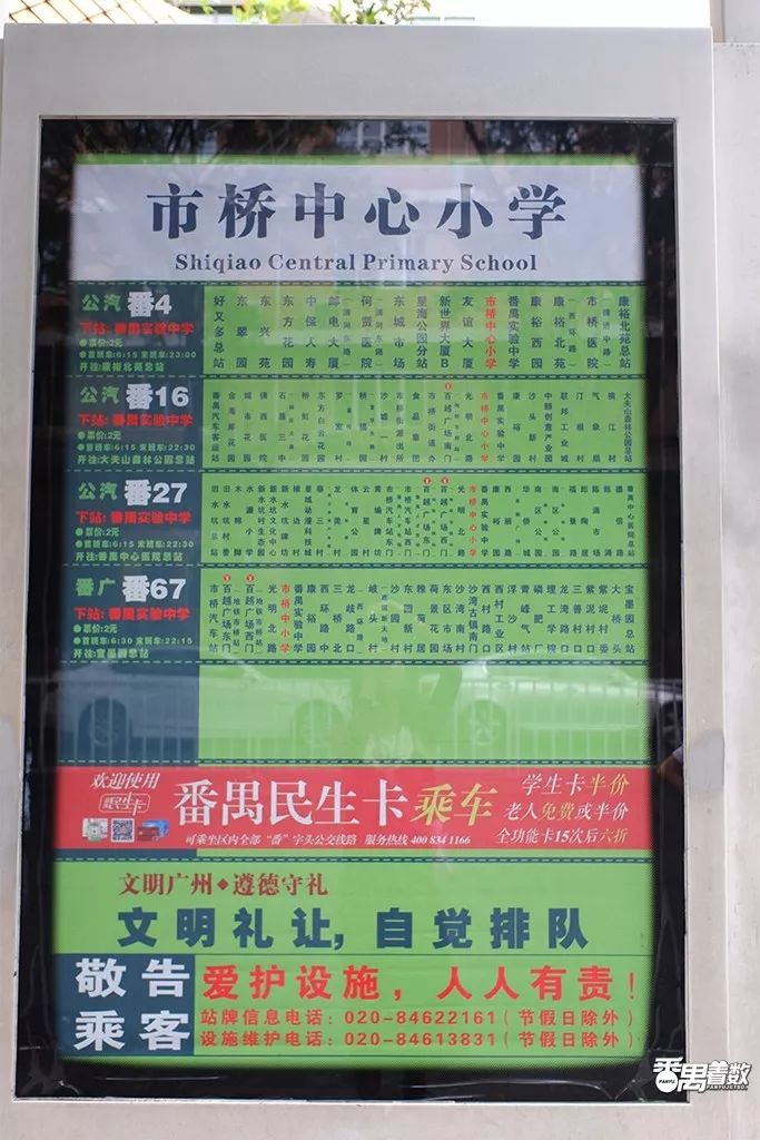 住在番禺的人的感受,在广州番禺区居住怎么样