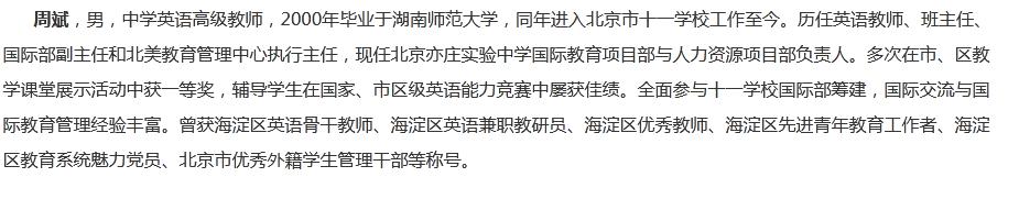 北京大兴未来新开的学校,北京大兴区重点学校