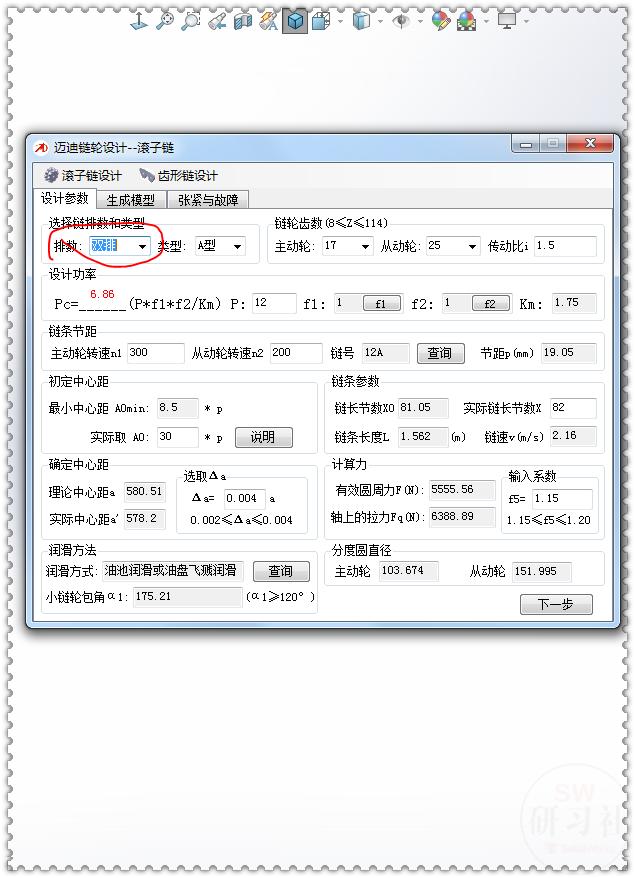 solidworks链轮齿轮插件,solidworks链轮设计插件安装包