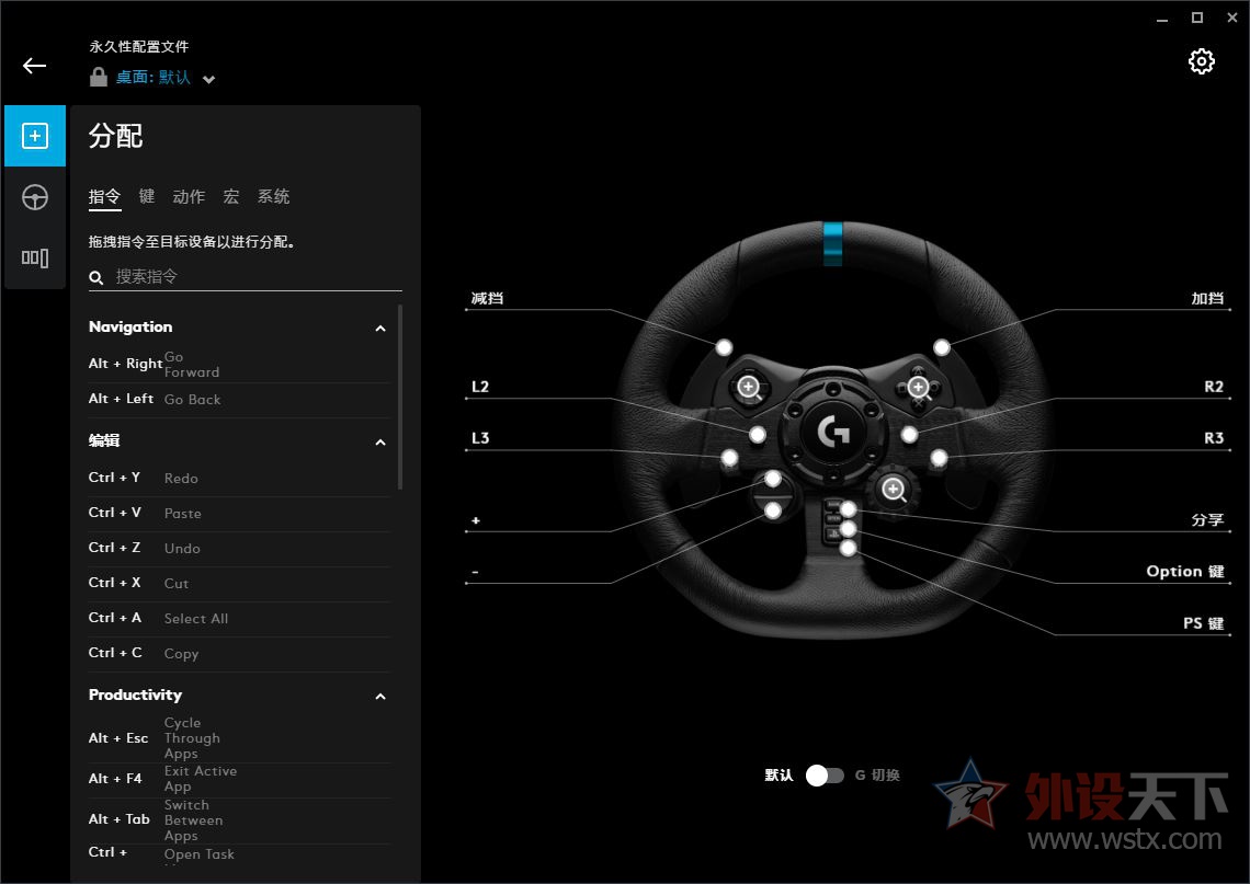 罗技g923方向盘中心力反馈,罗技g923trueforce怎么开启