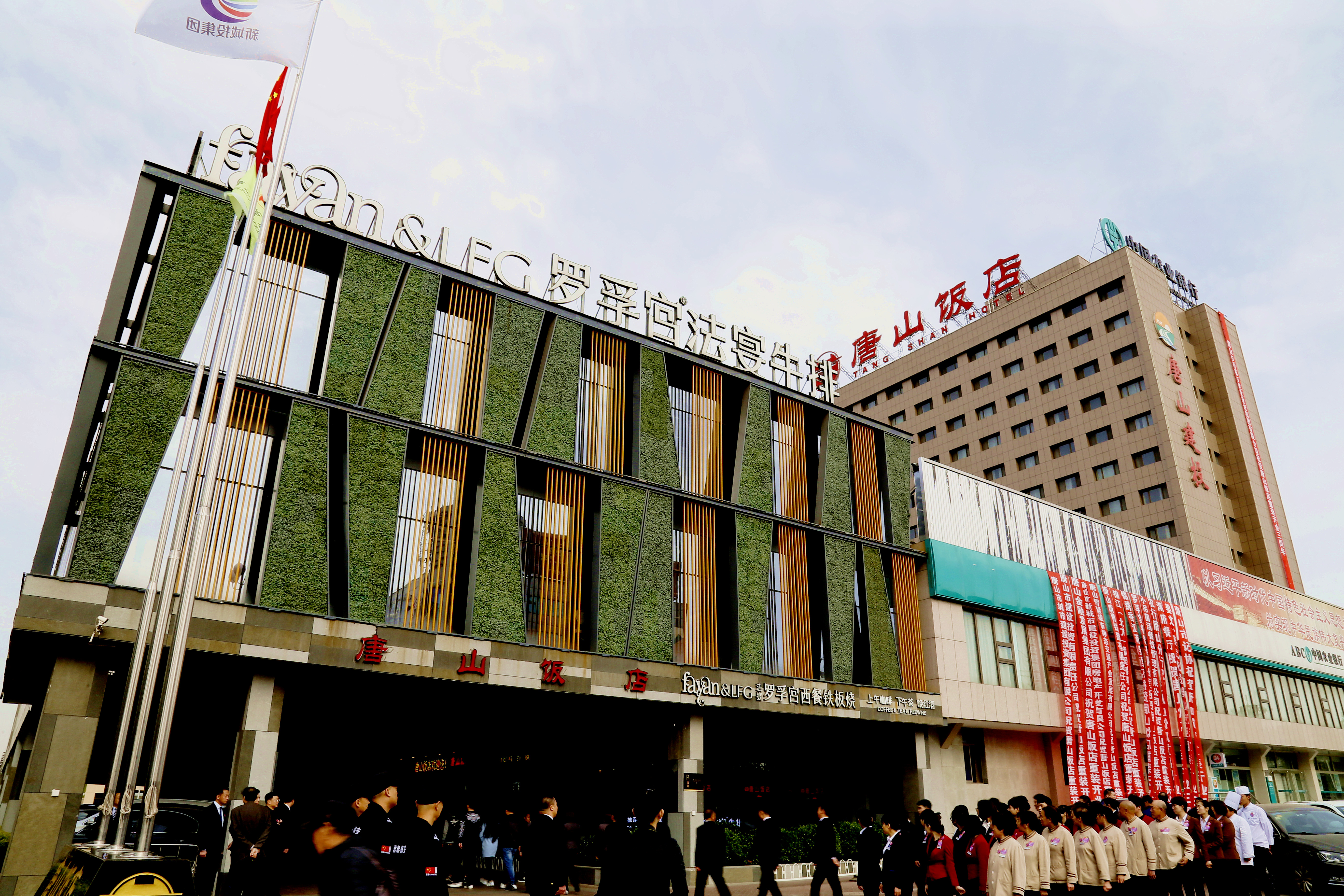 唐山开业饭店,唐山新开业的饭店