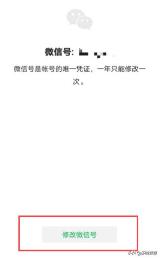 最新微信可以修改微信号了吗,微信有没有可以修改微信号的公告