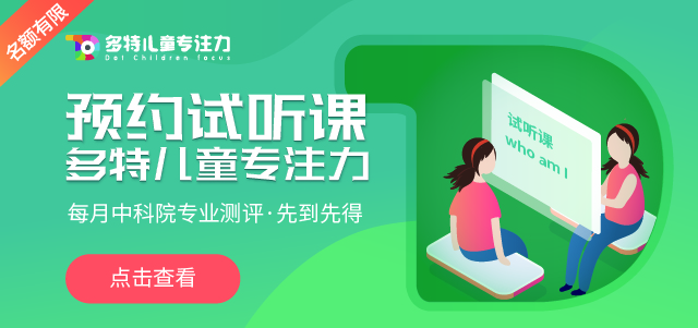 感统失调前庭平衡觉的训练方法,前庭感统训练有效方法