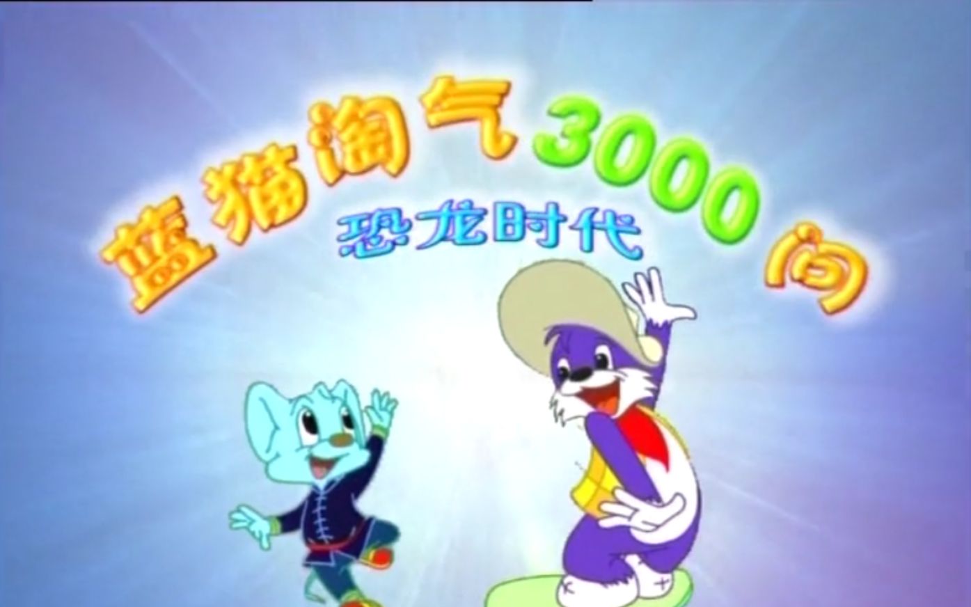 海尔兄弟80后的动画片,海尔兄弟是哪个国家的动画片