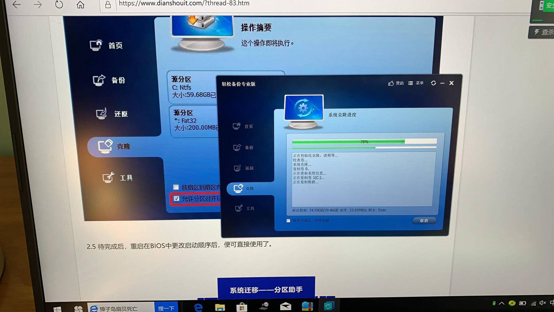 给小姐姐更换大别野-东芝RD5001TB固态硬盘开箱、系统克隆教程