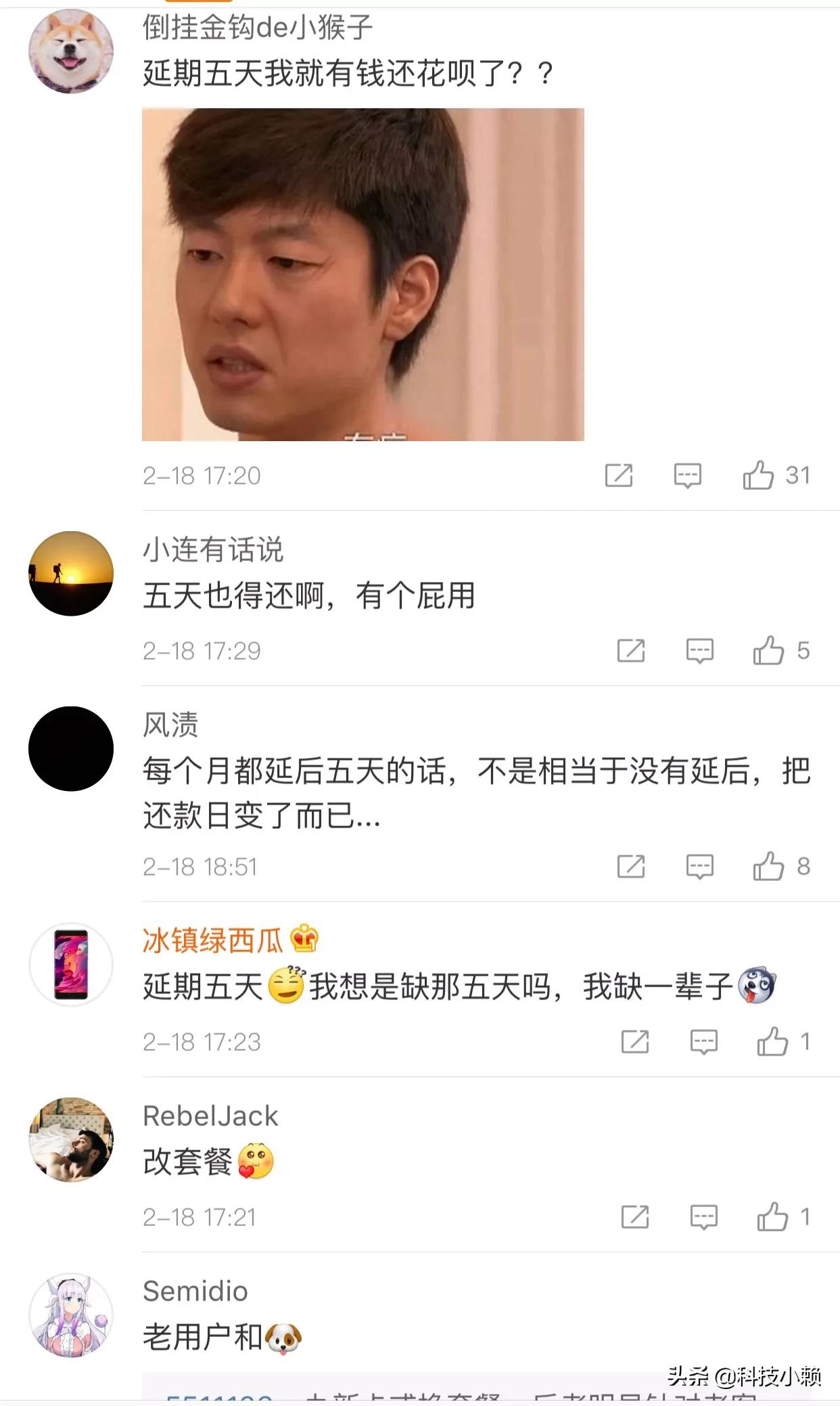 移动推新卡:花呗可延后5天还!网友:聪明的我直接卸载了支付宝