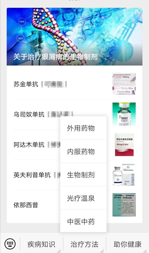 世界银屑病患者人数,银屑病患者的心酸与无奈