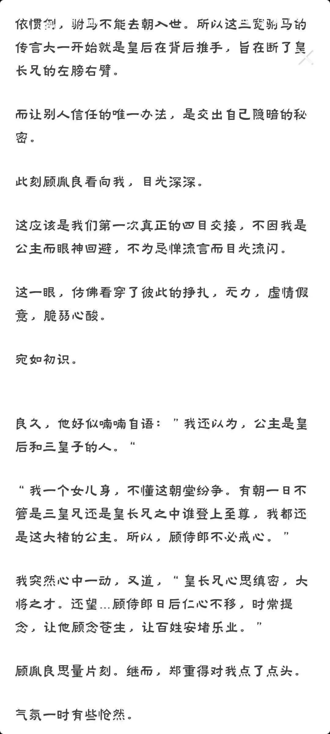 公主又扒拉驸马衣服啦（二）