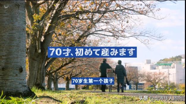 70岁生第一个孩子完整版,70岁生第一个孩子很丢人吗