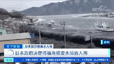 日本放核废水后中国还能吃海鱼吗,日本核废水排进大海海鱼还能吃吗