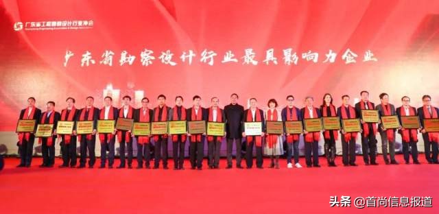 华阳国际荣膺广东省勘察设计行业“最具影响力企业”