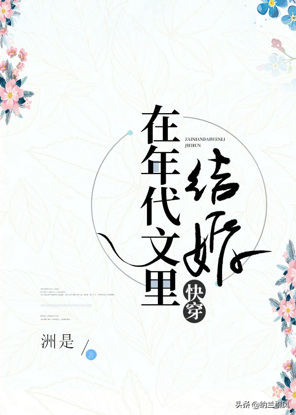 穿书成了年代文里的小姑姑,穿成年代文中假千金的小说