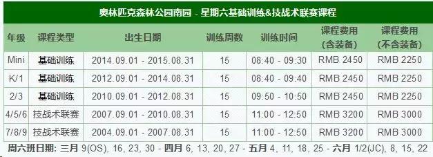 这个春天，让足球继续做你的情人