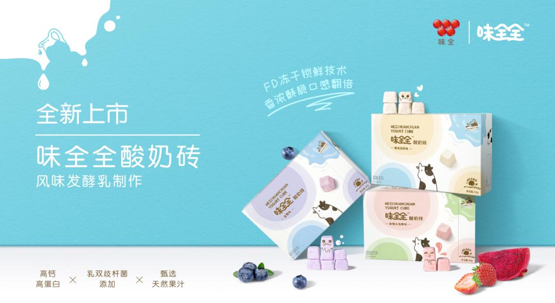 「独家」2021年9月热推快消新品榜ZEK、味全、鲜菲乐等上榜