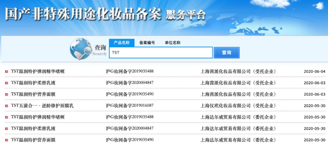 省百万|毁容烂脸、玉石缩阴!明星竟靠着这些反智产品赚2.5亿