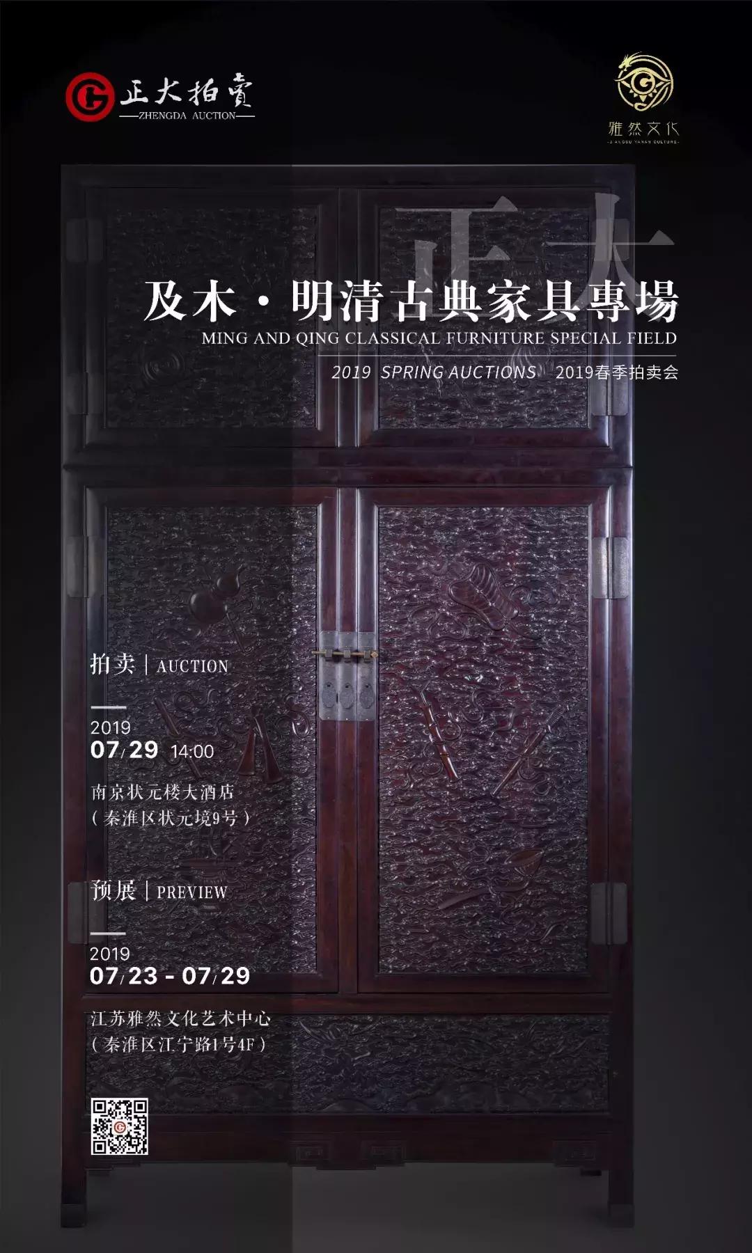 重器解析：紫檀八宝八仙纹大四件柜