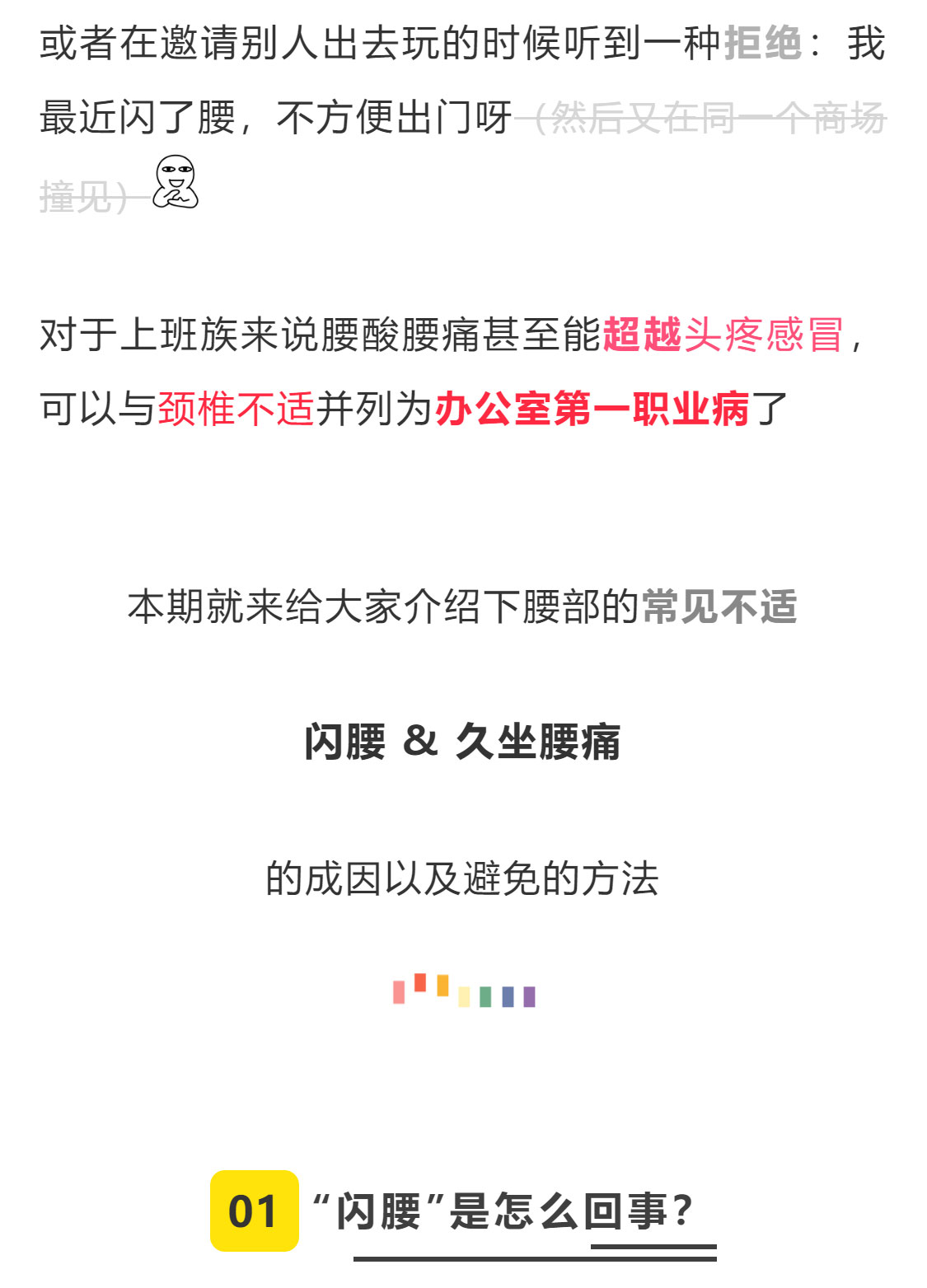 闪腰后右腰痛是什么原因,下腰导致的腰痛该怎么办
