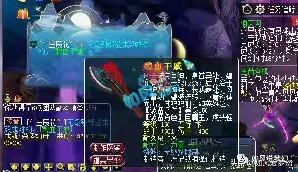 梦幻西游狗托武器多少钱,梦幻西游狗托健步如飞