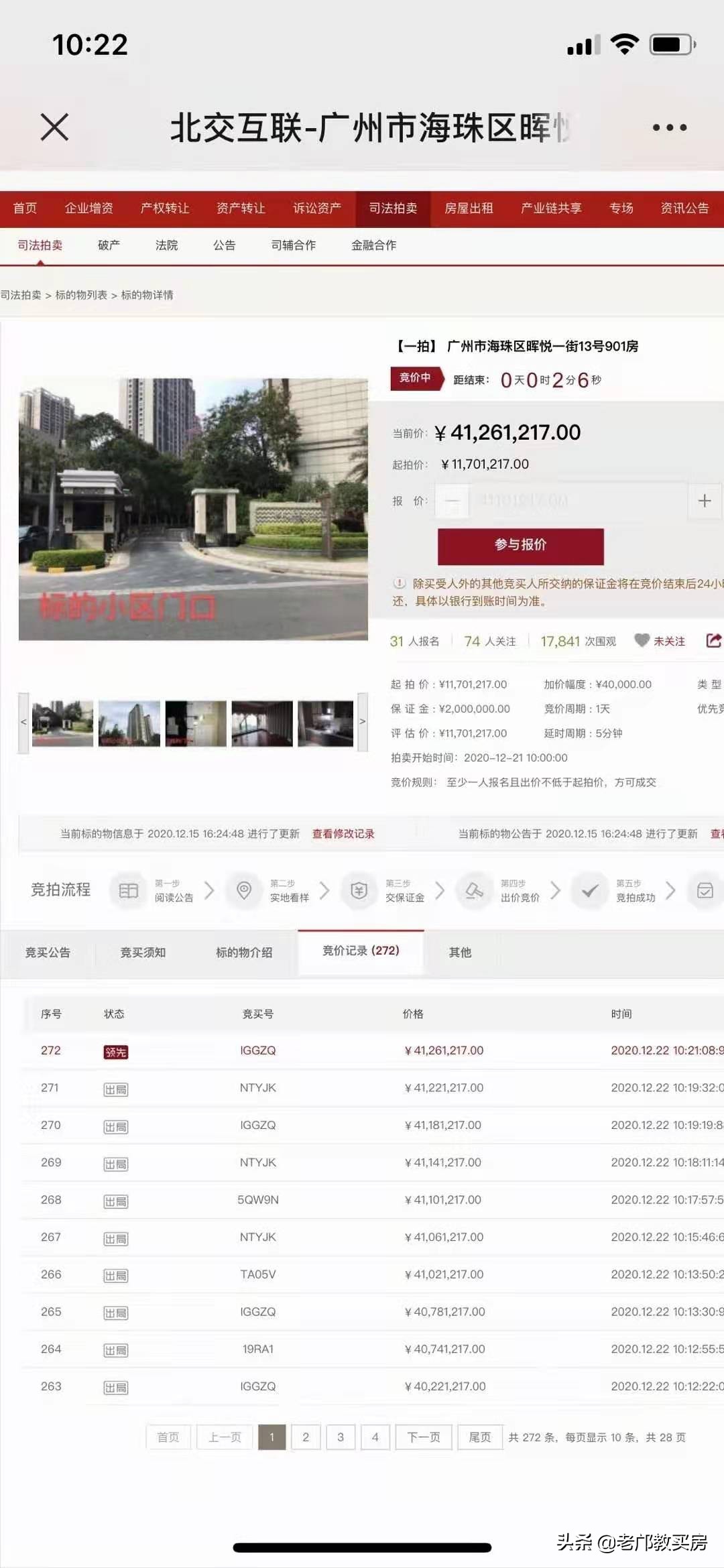 天河取消直升还买吗？龙口西学位房吐血整理（上）