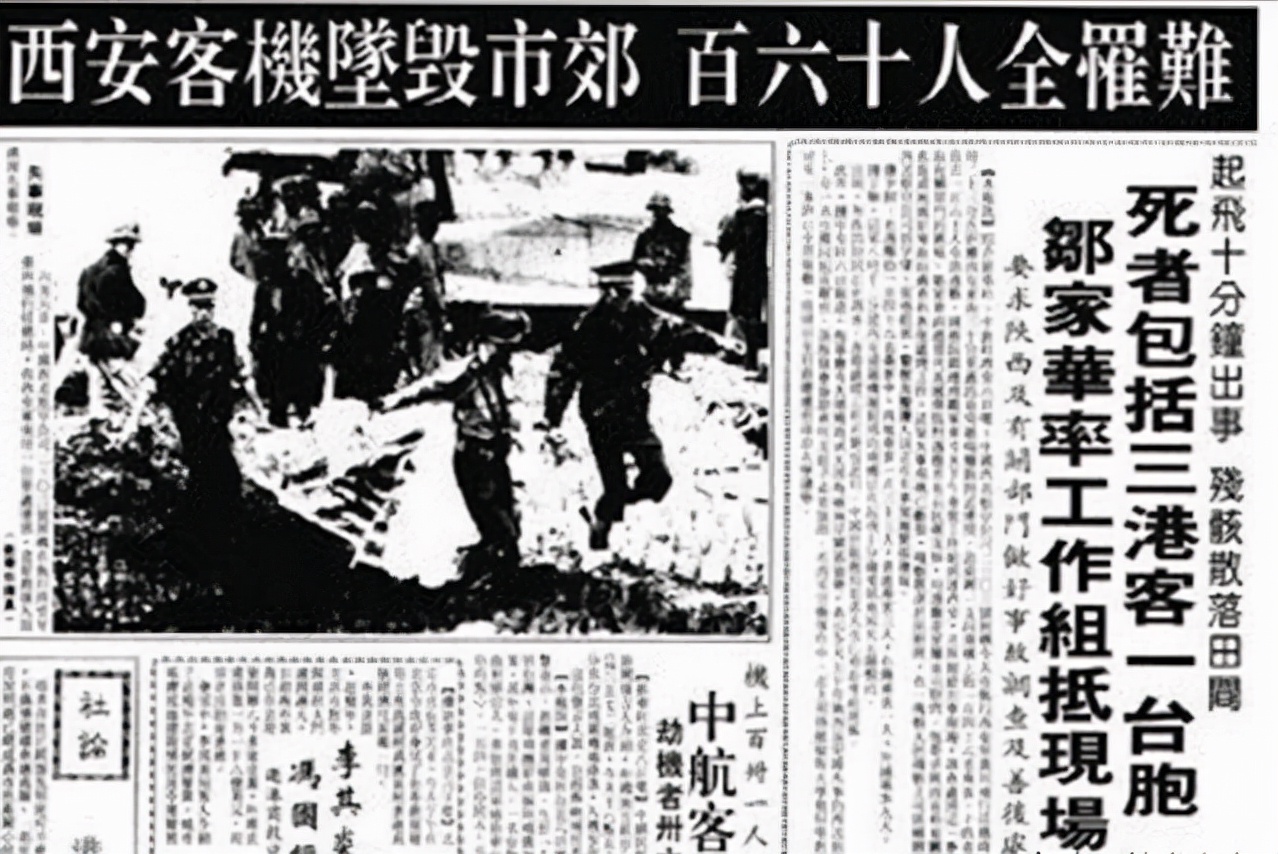 西安6.6空难原因是啥,西安6.6飞机空难原因