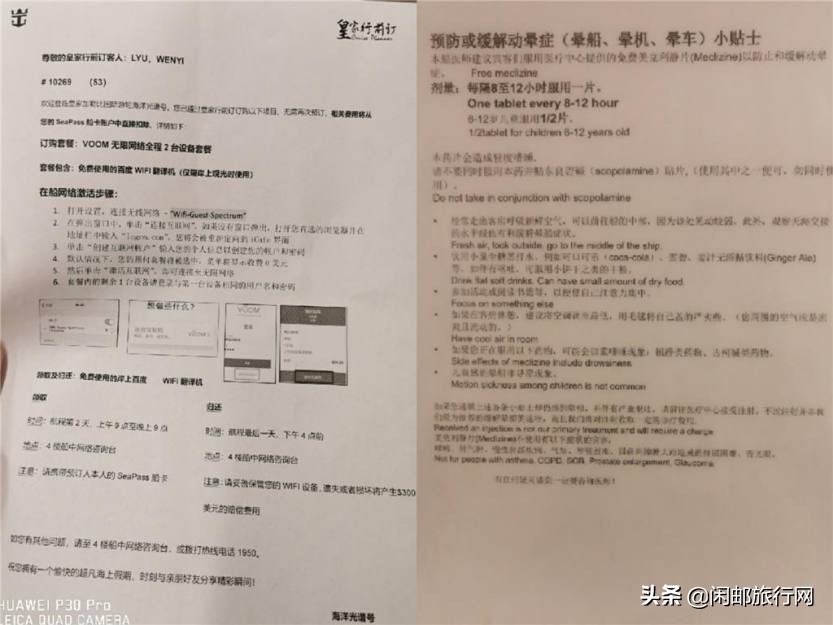 海洋光谱号游日本,海洋光谱号东南亚5日游行程如何