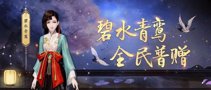 免费白嫖送皮肤和平精英,天刀手游最早的一批50万天赏时装