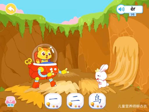 识字软件洪恩,洪恩悟空识字软件