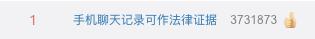 微信聊天记录可以找回来打官司吗,被起诉了微信聊天记录可以恢复吗