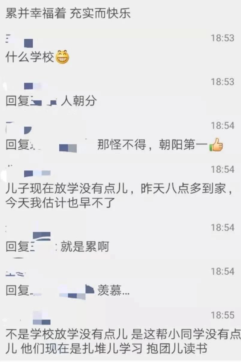 朝阳热门学区,教育洼地如何实现逆袭