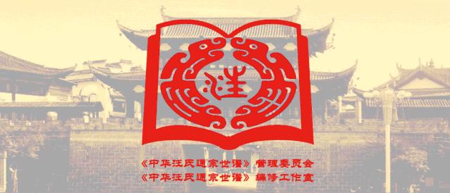 絨公下68世讳倬居婺源邑大畈