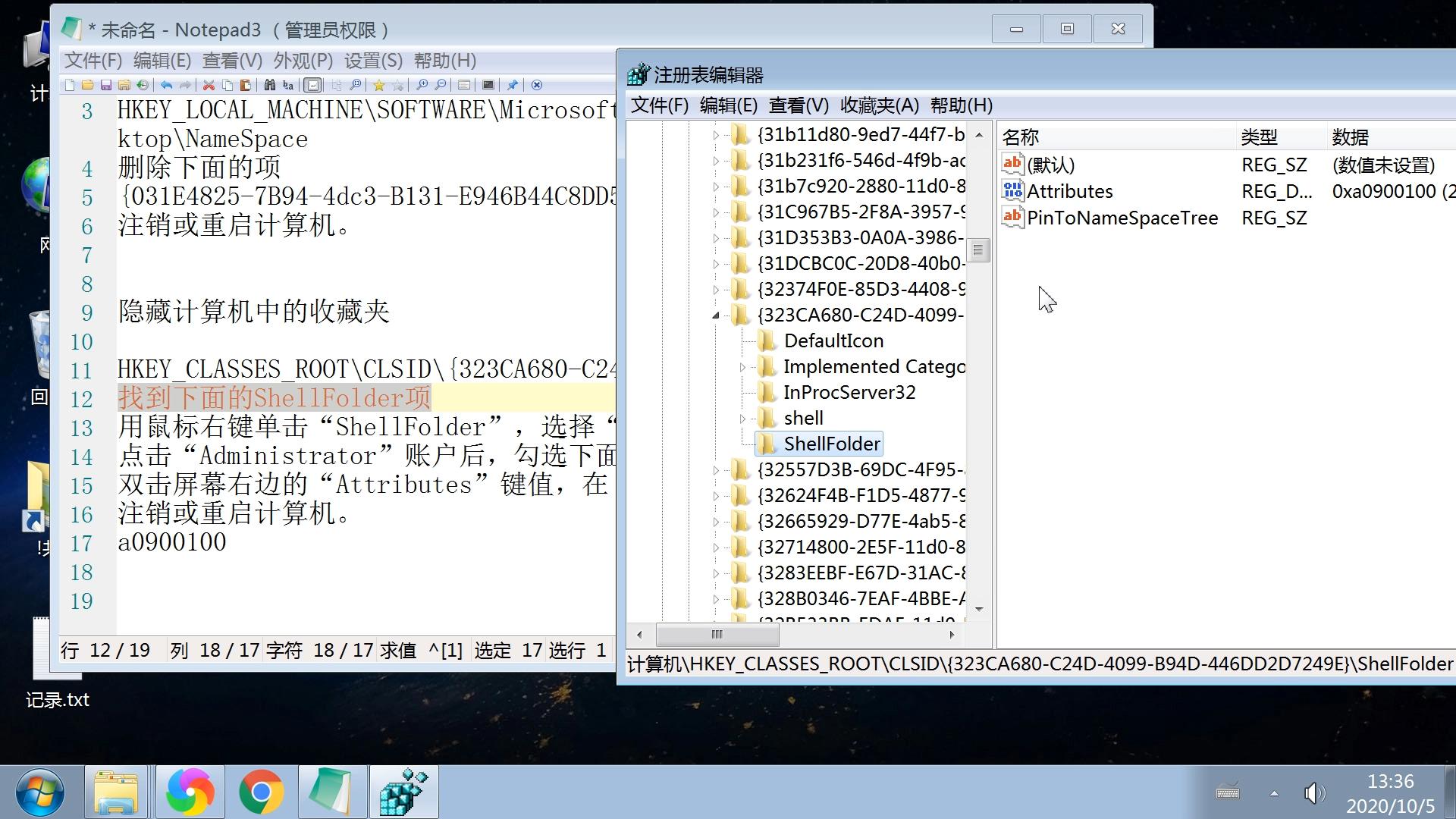 windows7导入和导出注册表在哪里,win10改win7怎么导入注册表