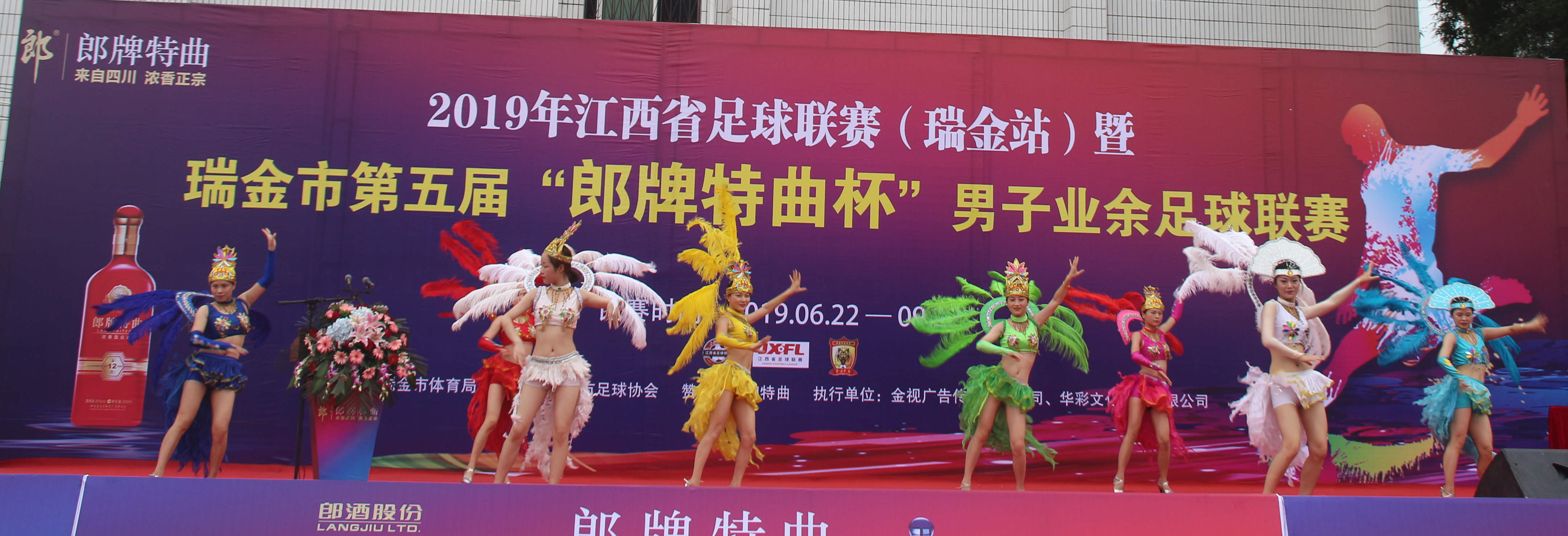 瑞金市青少年足球比赛,2022年瑞金足球比赛