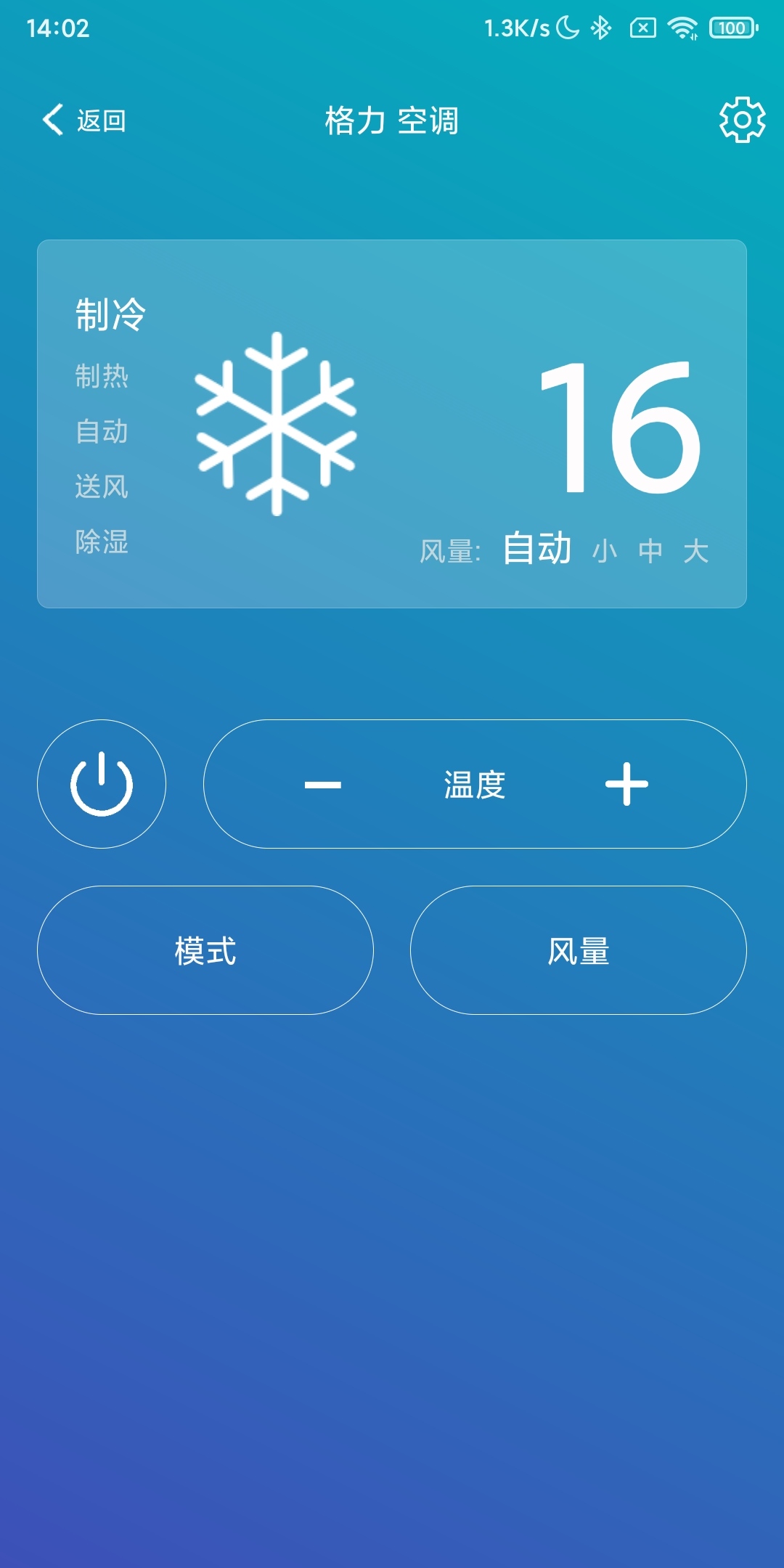 遥控助手需要手机有红外功能吗,遥控语音小助手