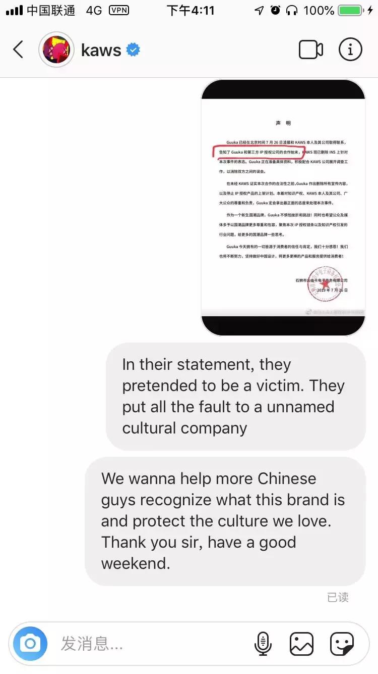 Guuka“让”李现穿假货、侵权KAWS、代表国潮请问您配吗？