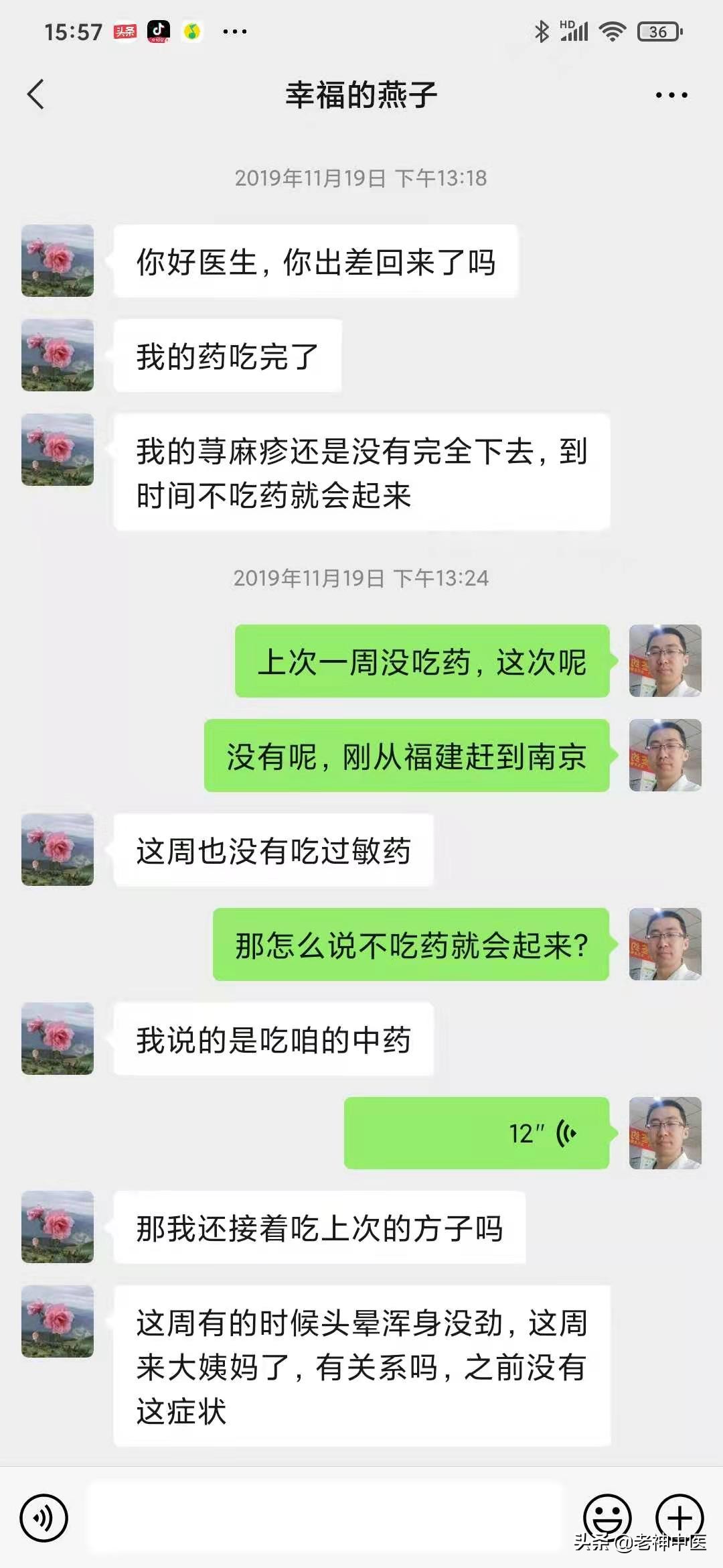 顽固性荨麻疹中医疗法,麻疹反反复复最快治疗方法