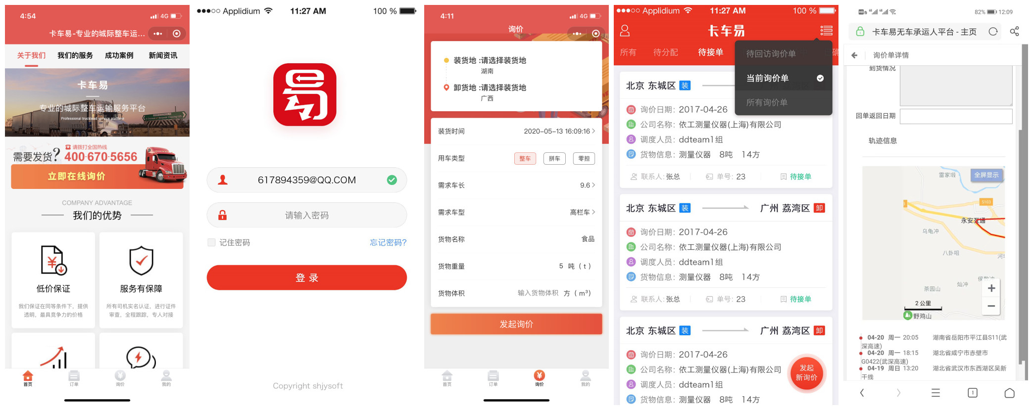 物流发货找车什么网站便宜,想找物流发货哪个平台比较好