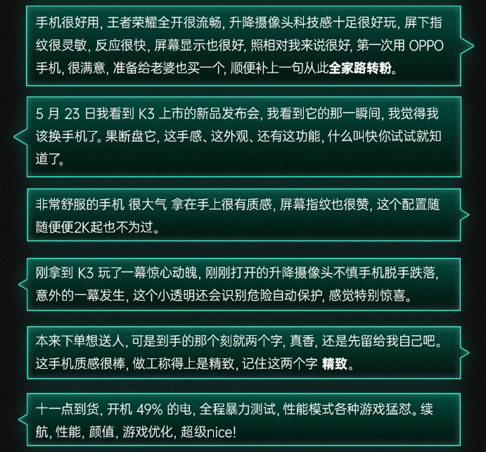 2021年还值得买oppok3吗,oppok3口碑