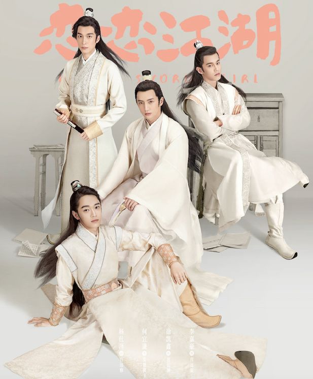 下饭神剧恋恋江湖,恋恋江湖电视剧免费观看西瓜视频