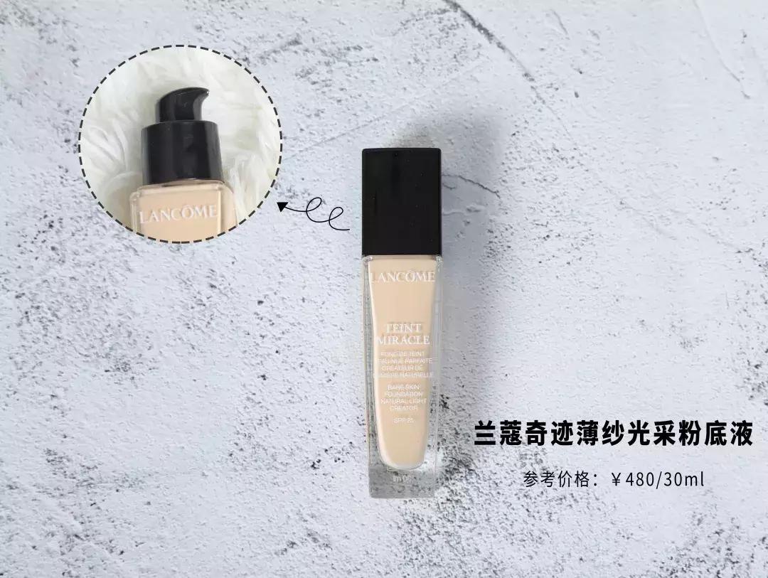 8款网红粉底液大测评,网红粉底液推荐40款对比