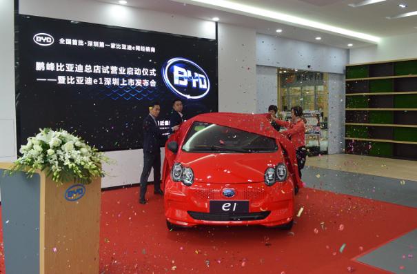 深圳第一家比亚迪e网新能源4S店--鹏峰比亚迪总店开始试营业了!