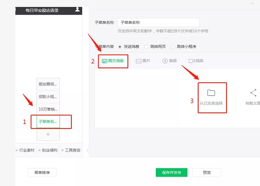 公众号群发和发表有什么区别,公众号的群发和发表有什么区别吗