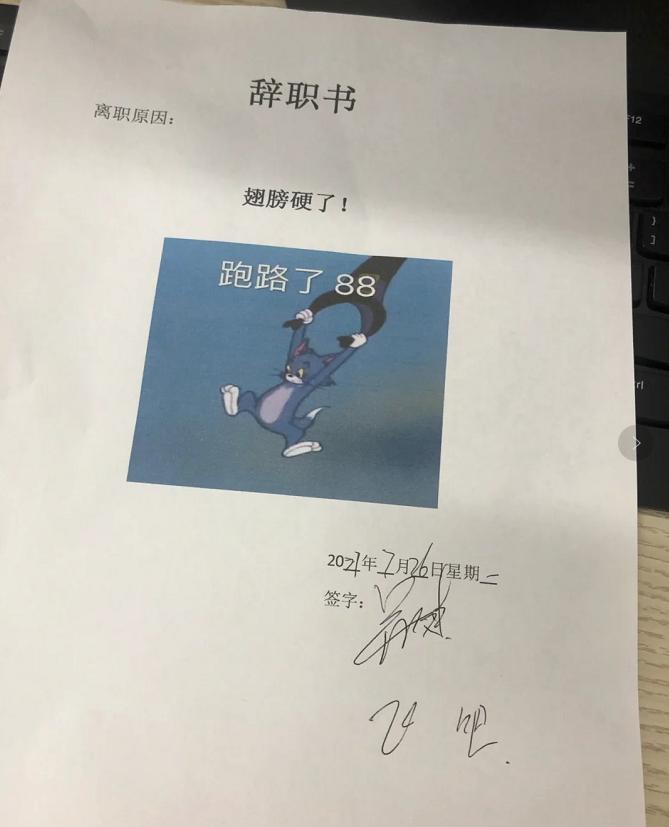 00后怒怼老板离职,00后辞职信怼老板