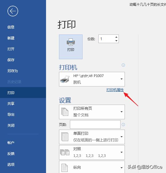 多页a4打印成对折小册子,怎样将a3文档打印成a4对折册子