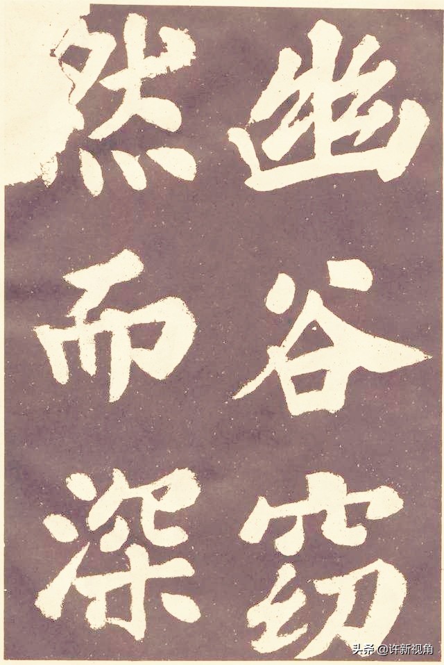 千古第一书法作品,千古第一小楷他的书法无人能及